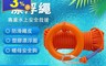 生活市集 4.1折! - 水面漂浮  救援繩  反光救生繩  逃生拋纜繩(2 入)