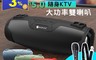 生活市集 4.9折! - 攜帶式藍牙喇叭/行動卡拉OK KTV(可串聯)(10 入)