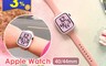 生活市集 3.2折! - Apple Watch 撞色一體運動表帶(12 組)