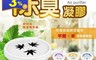 生活市集 4.3折! - 加拿大原裝進口100%保證天然 芳香廁所浴室/車用/廚房油煙味(30 入)