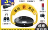 生活市集 6.9折! - 車位鎖 智慧遙控地鎖車庫位彈性汽車電動占停車鎖防水耐壓加厚(2 入)