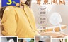 生活市集 5.1折! - 古溜章魚風扇(16 入)