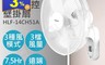 禾聯HERAN 8.0折! - 14吋電子遙控壁掛扇 HLF-14CH51A