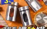 生活市集 1.2折! - 不鏽鋼玻璃旋轉調味罐(32 入)