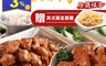 生活市集 3.9折! - 氣炸鍋料理任選雞腿丁(20 包)