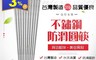 生活市集 3.0折! - 金德恩 MIT316不鏽鋼防滑紋路筷子(250 雙)