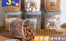 生活市集 1.1折! - 透明手提密封儲物收納罐(16 入)