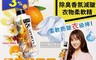 日本KAO花王FLAIR&SPORTS 6.4折! - 除臭香氛減皺防靜電運動款衣物柔軟精(20 瓶)