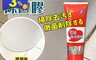 生活市集 2.9折! - 強力廚房浴室防黴除黴膠(8 入)