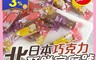 生活市集 6.7折! - Bourbon北日本 巧克力酥餅家庭號(144g)(720 小包)