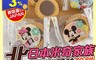 生活市集 5.5折! - Bourbon北日本 米奇家族巧克力風味餡餅(192g)(480 小包)
