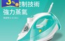 生活市集 4.3折! - PHILIPS飛利浦 Azur 蒸氣熨斗 GC3811