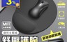 生活市集 1.4折! - 人體工學減壓滑鼠墊 滑鼠專用護腕 防滑精準 支撐手腕 上班族必備(50 入)