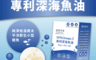 達摩本草 8.0折! - 90% Omega-3 專利深海魚油x3盒-120顆/盒 (360 粒)