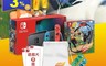 生活市集 8.7折! - Switch主機健身環遊戲組