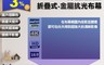 LGS 5.6折! - 60吋/84吋/100吋金屬抗光布幕 投影機布幕 室內布幕 露營布幕(2 入)