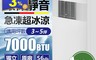 德國 JJPRO 6.5折! - R32環保冷媒 7000BTU 3-5坪 移動空調JPP11