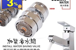 【金德恩】360度觸控氣泡型萬向省水開關閥 GS02190(50 入)