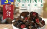 生活市集 4.3折! - 涼拌好健康 辣香拌川耳 200g/包(20 包)