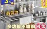 生活市集 5.1折! - 免打孔多功能不鏽鋼置物(2 入)