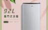 生活市集 8.7折! - HERAN禾聯 HRE 92L單門電冰箱 1015