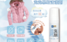 日本SP SAUCE 6.1折! - 免水洗羽絨衣乾洗泡泡慕斯清潔劑(200ml/瓶)(20 瓶)