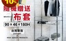 生活市集 5.6折! - 超大空間拉籃衣櫥架(3 組)