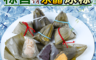 生活市集 4.6折! - 沁涼消暑香濃QQ水晶冰粽(200 顆)