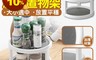 生活市集 4.2折! - 多功能旋轉式置物架 旋轉托盤 多功能組合置物架 罐瓶整理收納 調料收納架(4 入)