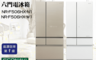 Panasonic國際牌 9.0折! - 500L日製六門變頻冰箱翡翠白(NR-F506HX-