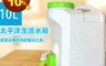 生活市集 3.0折! - 太平洋生活水箱/儲水桶/蓄水桶-10L(單入)(6 入)