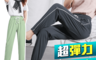 生活市集 3.5折! - 冰絲超涼爽顯瘦休閒褲(16 入)