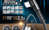 生活市集 2.9折! - REMAX 戰瑯2 鋅合金 編織 遊戲 數據線 充電線 彎頭 快充(16 入)