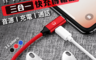 生活市集 2.1折! - 蘋果lightning音源轉接三合一充電線(32 入)