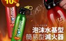 生活市集 4.1折! - 水基型車用滅火器 環保無毒無粉塵(消防設備 車用 家用 泡沫 水基型 汽車 小型(48 入)