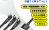 台灣倍思 5.5折! - MVP王者彎頭一拖三  Micro+Lightning+Type-C(4 入)