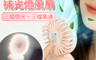 生活市集 1.6折! - USB補光燈夾子掛脖風扇(20 入)