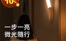 生活市集 5.7折! - Baseus 倍思陽光系列人體感應過道燈夜燈(4 入)