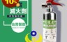 防災專家 5.4折! - 守護者迷你型 中性強化液 不銹鋼滅火劑(台灣製造 環保無毒 效能優於(20 入)