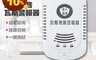防災專家 4.3折! - 國台語音型瓦斯洩漏警報器(5 入)