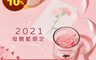Cocodor 4.3折! - 康乃馨香氛蠟燭 母親節限定款