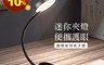 台灣倍思 6.2折! - 迷你護眼夾燈 床頭燈/書桌燈 (深空灰)