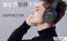 Havit 海威特 7.7折! - ANC主動降噪藍牙無線耳罩式耳機 H601BT