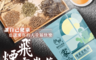 生活市集 3.6折! - 和春堂 吞雲吐霧 之 煙飛雲散茶5袋50包