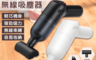 生活市集 5.3折! - SUITU輕便手持無線吸塵器