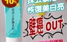 生活市集 4.2折! - MIT珪藻土牆面修補膏 250g/條 (附贈刮板) 抹去髒污 防止壁癌 開蓋即用
