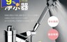 生活市集 3.5折! - 奈米水質過濾蓮蓬頭水龍頭淨水器