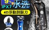 生活市集 5.5折! - 4D電動三頭剃鬚刮鬍刀