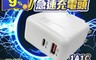 生活市集 3.4折! - 可折疊雙孔輸出AC插頭4.2A大電流急速快充插頭充電頭