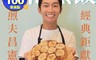 浮憲東北餃 9.1折! - 經典高麗菜韭菜綜合口味煎餃水餃